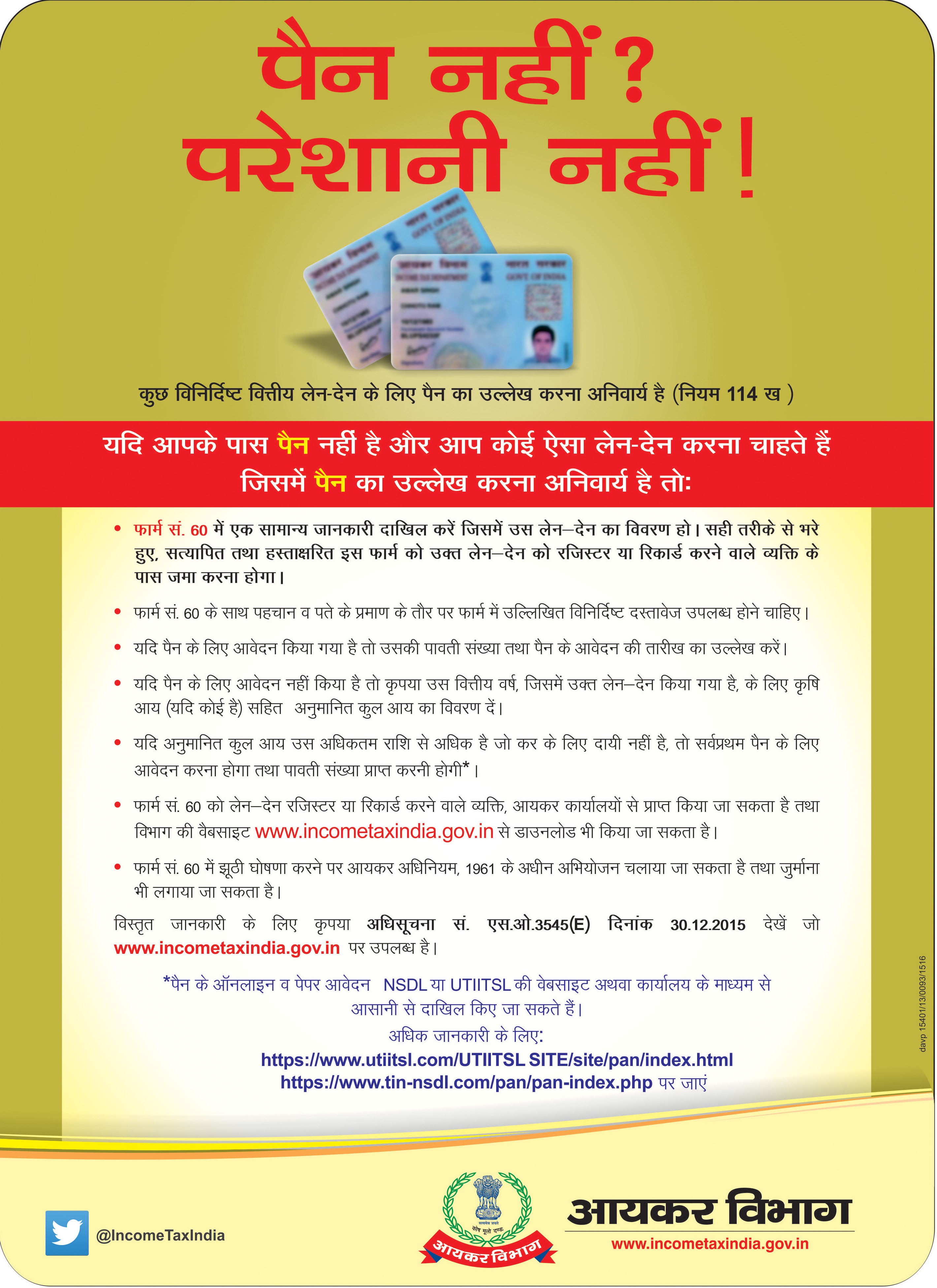 PAN-Card-hindi.jpg