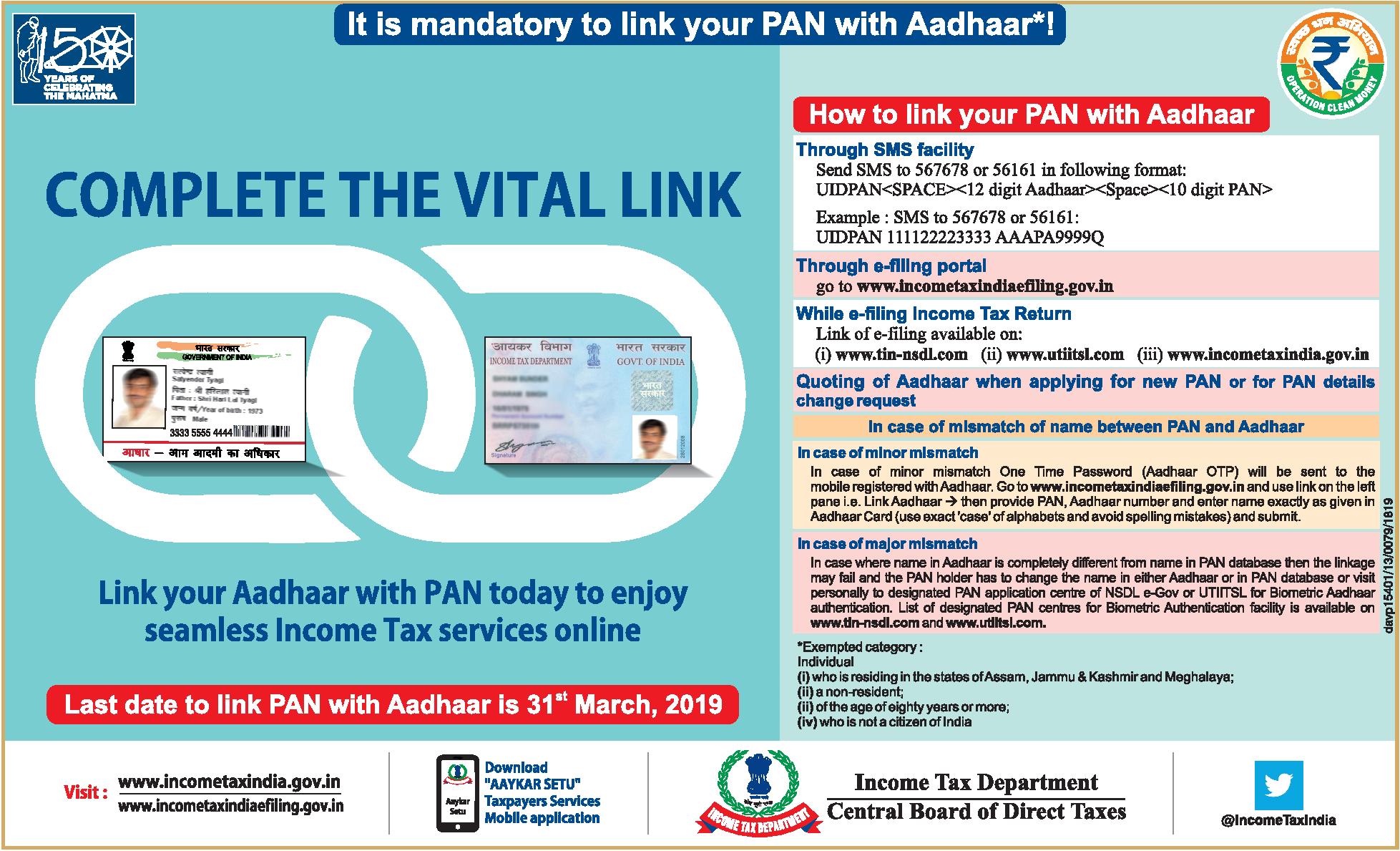 Link-Aadhaar-with-PAN-Ad-English-20-03-2019.jpg